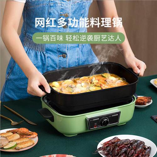 多功能家用料理锅涮烤一体锅炒煎煮炸网红煎烤焖煮蒸不粘锅电火锅