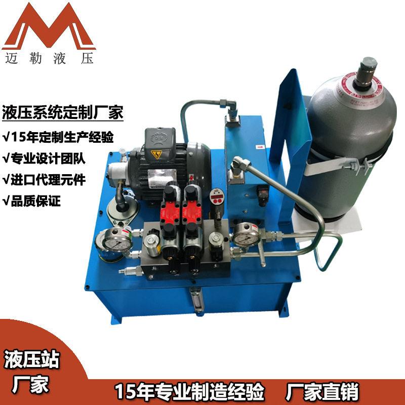 工厂定制0.75KW~22KW成套液压系统非标液压站设计