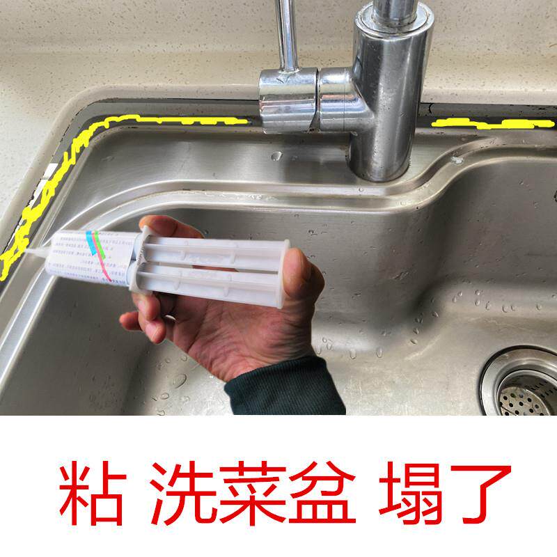 粘厨房不锈钢洗菜盆塌了专用胶水粘接大理石瓷砖台下盆松脱掉落胶