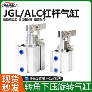 63双压板夹紧摇臂夹具JGL ALC杠杆气缸气动压紧下压25