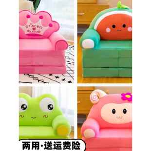 儿童毛绒玩具卡通沙发凳子男孩折叠懒人躺椅坐垫可拆洗女孩小宝宝