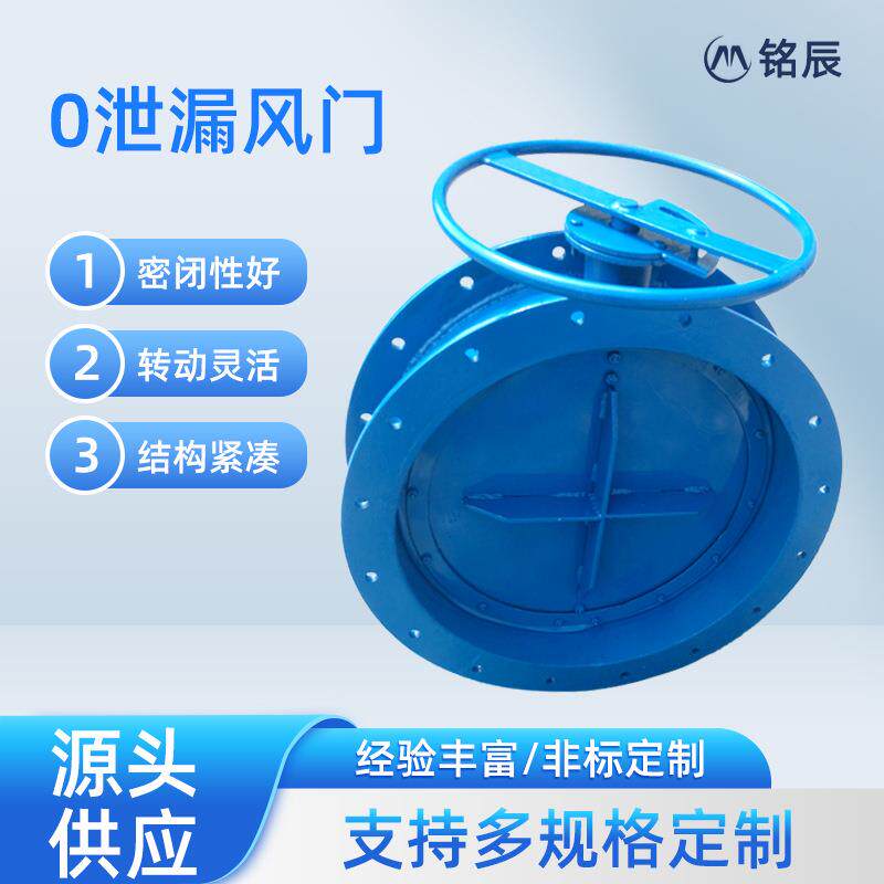 不锈钢通风蝶阀生产厂家手动涡轮风阀百叶阀电动高温调节阀