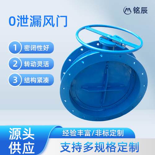 不锈钢通风蝶阀生产厂家手动涡轮风阀百叶阀电动高温调节阀