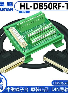 DB50转接线端子 DB50转接板 DR50 公头 针 端子板 端子台 延长线