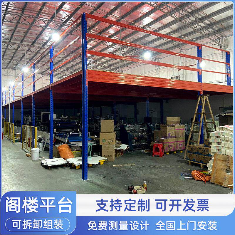 定制二层平台搭建阁楼货架免焊接仓库房加楼隔层钢结构可拆卸重型