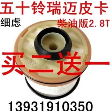 适用于江西五十铃灵迈皮卡2.8t柴油滤清器油水分离器滤清器柴油舱