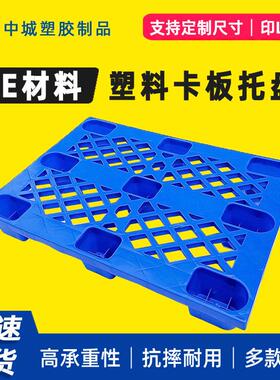 九脚ZC01-A塑胶托盘网格仓库卡物流拉防货垫板潮湿防叉车置水板物