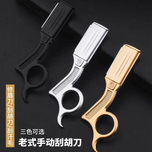 全金属戒指刮刀理髲男士美发剃发老式剃须手动刮胡刀修眉刀刮汗毛
