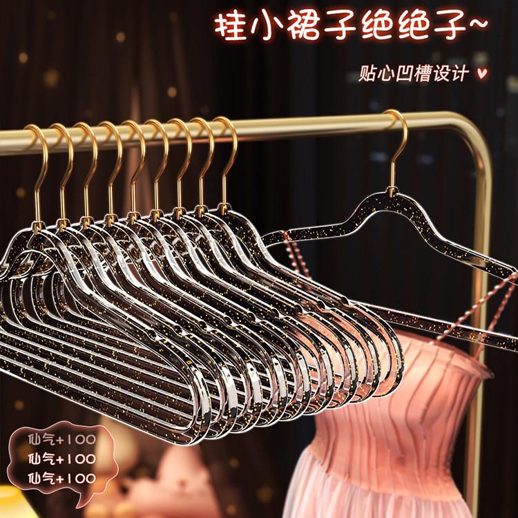 亚克力透明衣架家用挂衣防滑无痕衣撑衣柜专用轻奢高级衣架公主风