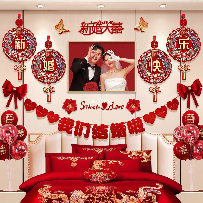 主卧婚房布置床头男方结婚新房卧室婚礼装饰拉花一套女方套装用品