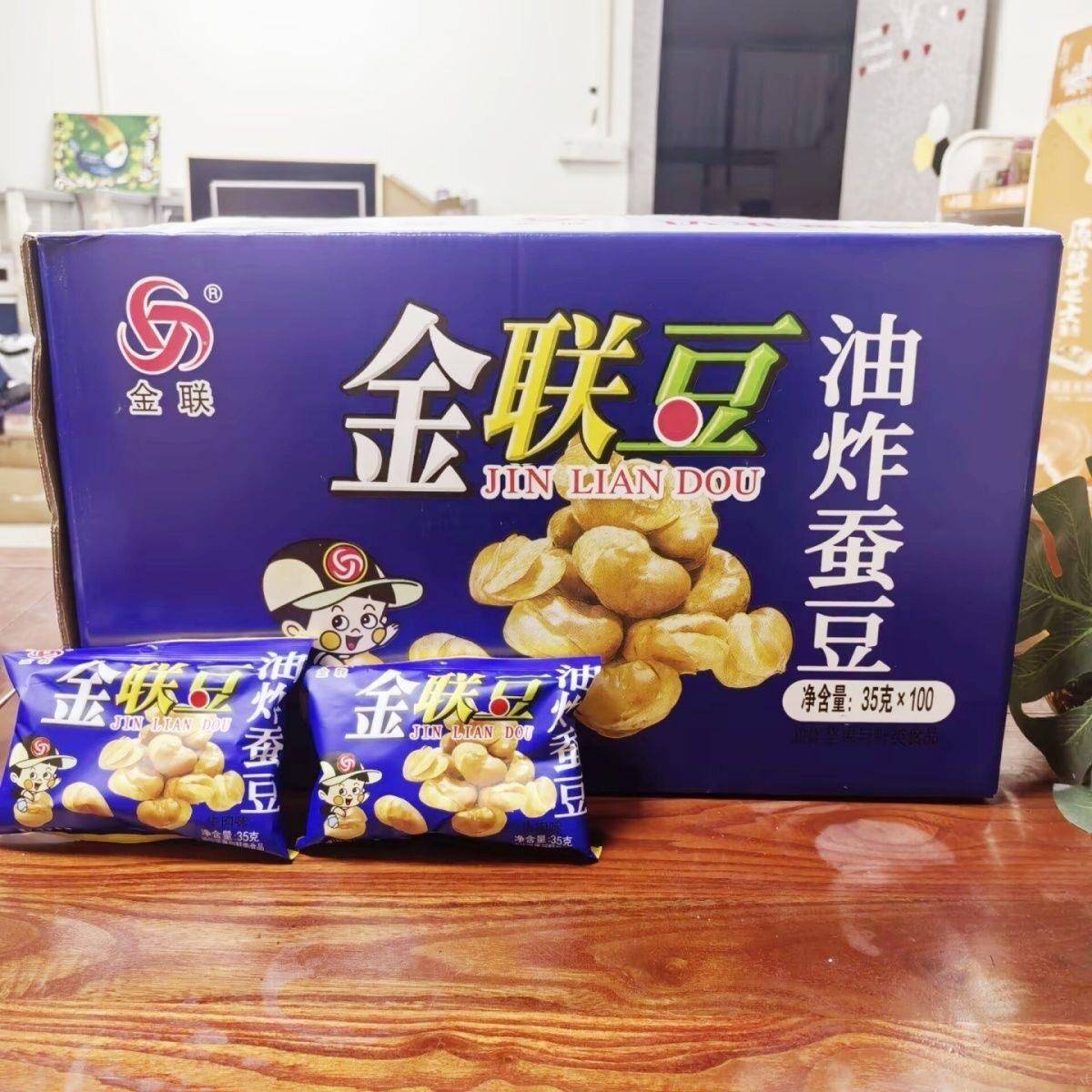 金联豆蚕豆35g兰花豆多味花生原味香辣味怀旧儿时回忆零食一整箱