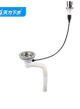 天力拖把池台控下水器配件拖布池按压开关控制式下水器XK371C003