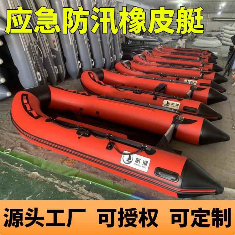 源头厂家抗洪防汛橡皮艇招投标充气冲锋舟加厚救生船现货