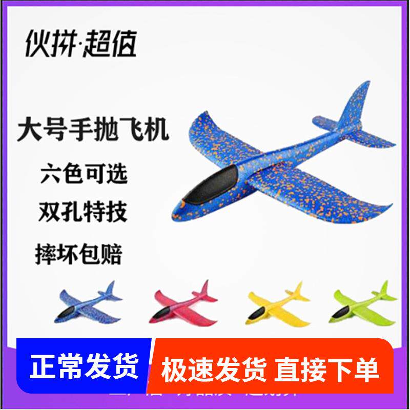 特技版EPP耐摔手抛泡沫飞机 回旋玩具飞机投掷滑翔机模型玩具