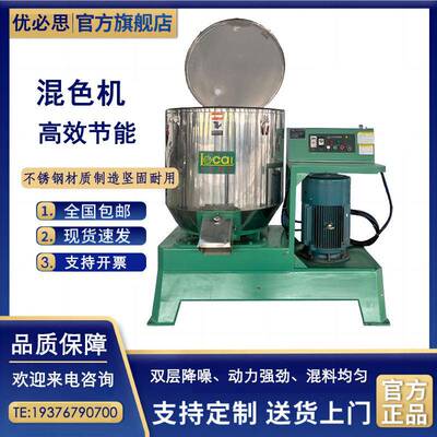 食品混色拌料机化工颗粒混色机小型高速混合机