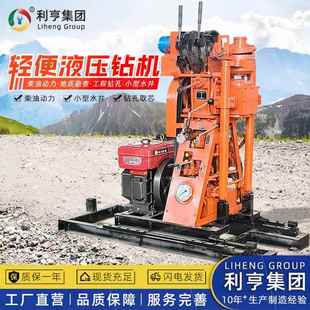 50m地质勘探钻机 轻便岩石取芯设备 利亨集团QBZ 50Y液压岩心钻机