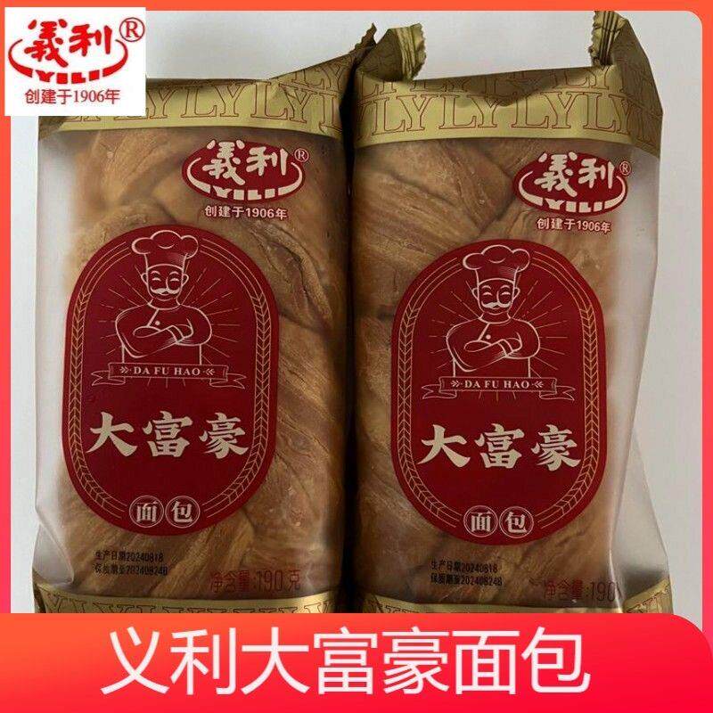 2袋北京特产义利大富豪面包190g休闲食品营养早晚餐怀旧特色零