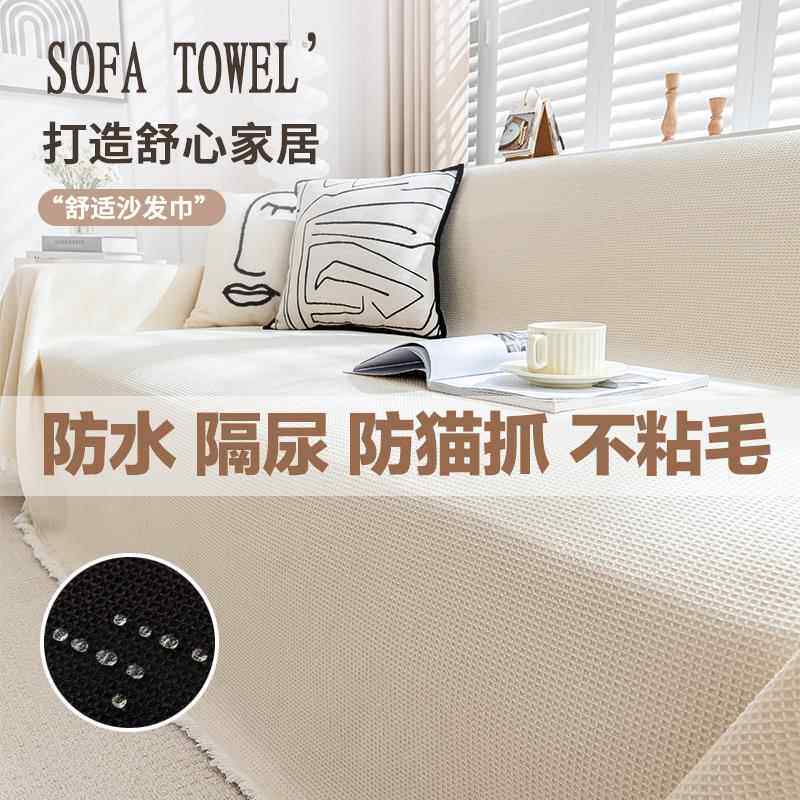 众之亿沙发垫套装贵妃组合沙发套罩四季通用沙发盖布巾棉麻沙发巾