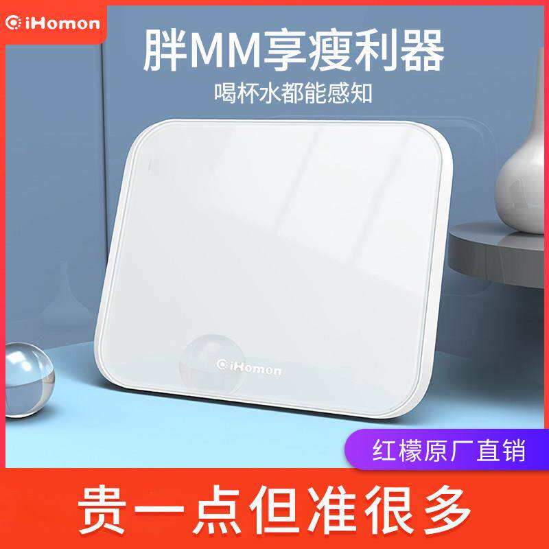 红檬电子秤0.01 精准耐用体重计专用小型家用体重计充电款