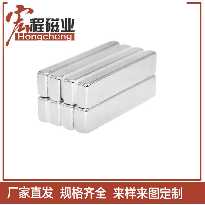 钕铁硼强力磁铁长方形强磁铁50*10*3/4/5方形强磁铁氧体圆柱磁铁