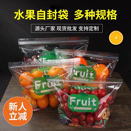 现货水果包装袋透明透气打孔水果自封袋蔬菜保鲜拉链式手提袋