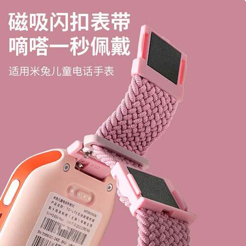 适用米兔儿童手表表带5c/6C尼龙编织U1/4C/2S磁吸闪扣4/4X/6X男女
