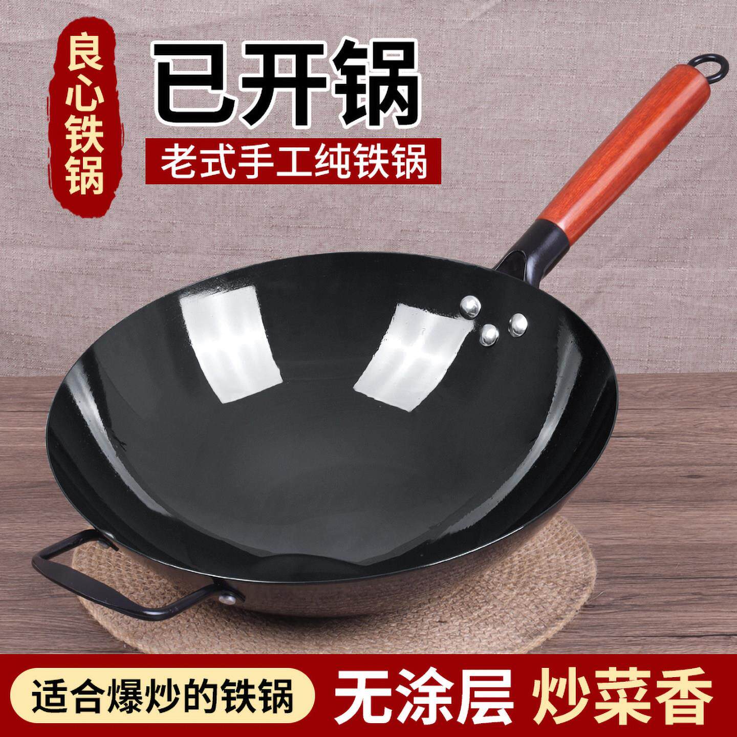 炒锅铁锅熟铁章丘同款家用商用圆底老式炒菜不沾锅纯铁瓦斯炉适用