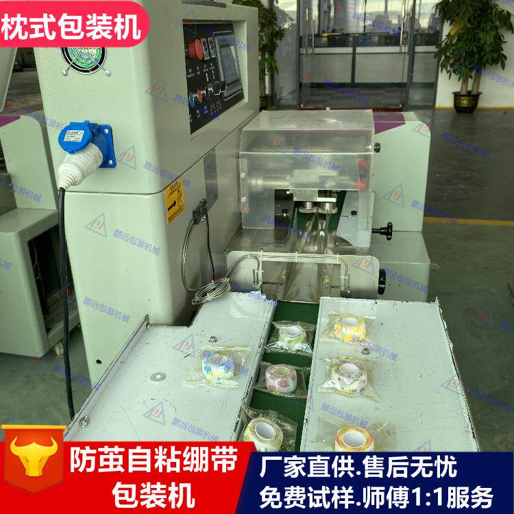 美甲胶带自动打包机五金日用品胶带枕式包装机布胶带包装机械