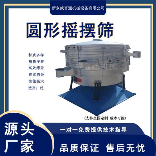 厂家直供不锈钢摇摆筛化工粉末粮食花生大豆分选机设备/环保节能