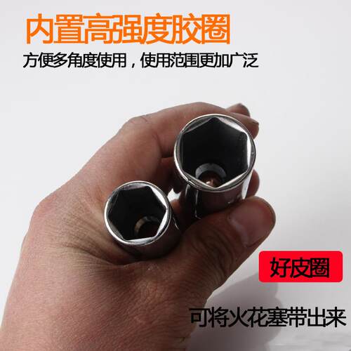 火花套扳筒 汽6车摩托车手工具 两塞用1 21mm通无品牌/用型万能