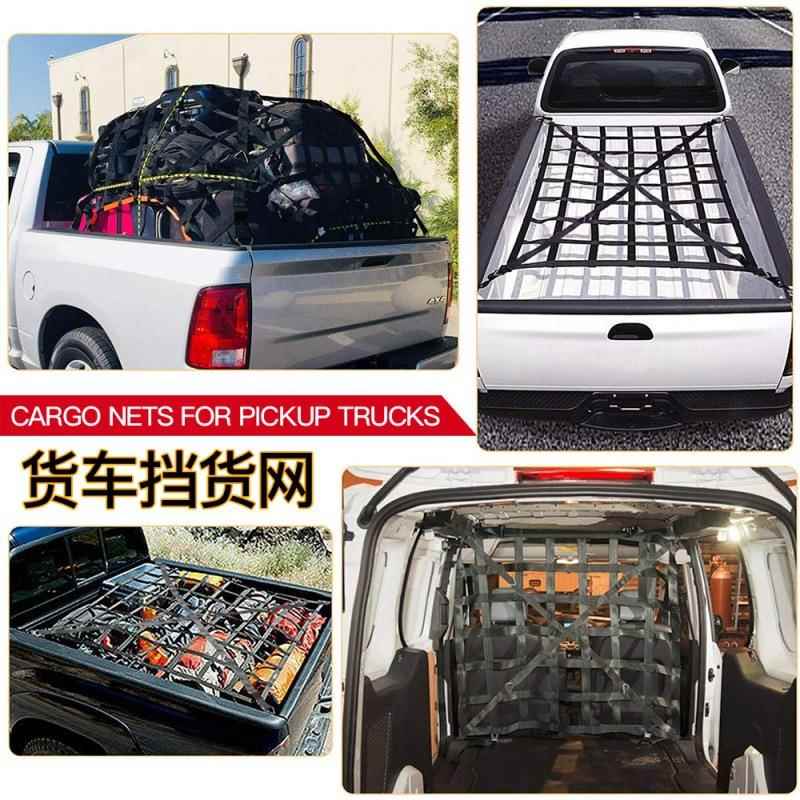 面包车厢挡高强度货网快递车内阻挡网行李架弹力固定网罩车绳