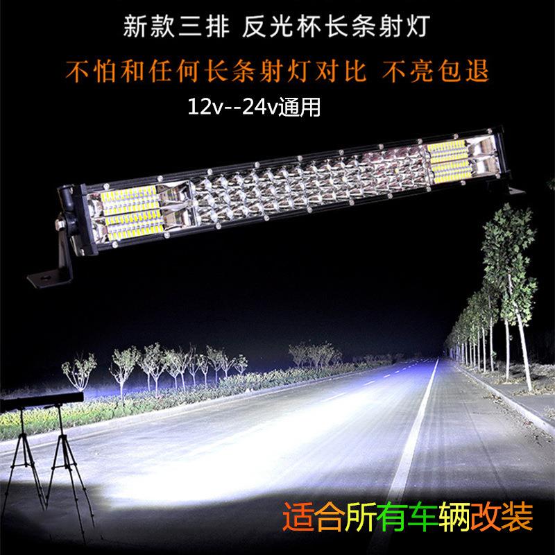 汽车led长条射灯12v24v防水超亮中网杠灯货车越野车顶灯强光改装