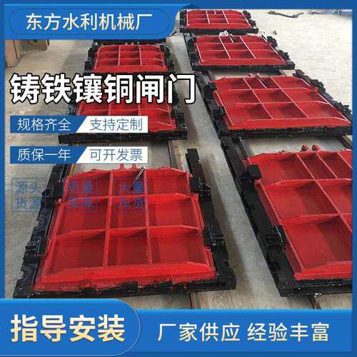 铸铁镶铜方闸门手动平板水渠灌溉闸门机闸一体式电动圆闸门
