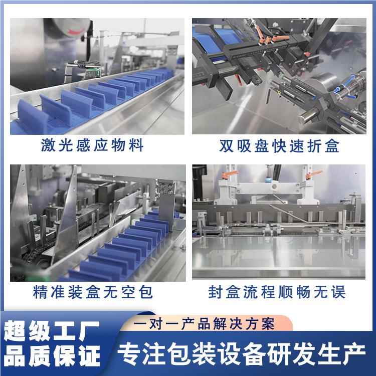 全自动速装盒高机药板包/药瓶/药品折盒装600X-YB盒装自动平推装
