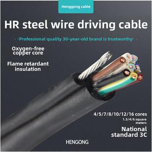驱动电缆电动葫芦线Hr1.5方5 7 8 10 12 16芯带钢丝