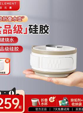 生活元素折叠电热烧水壶恒温一体旅行小型电水壶家用便携式热水壶
