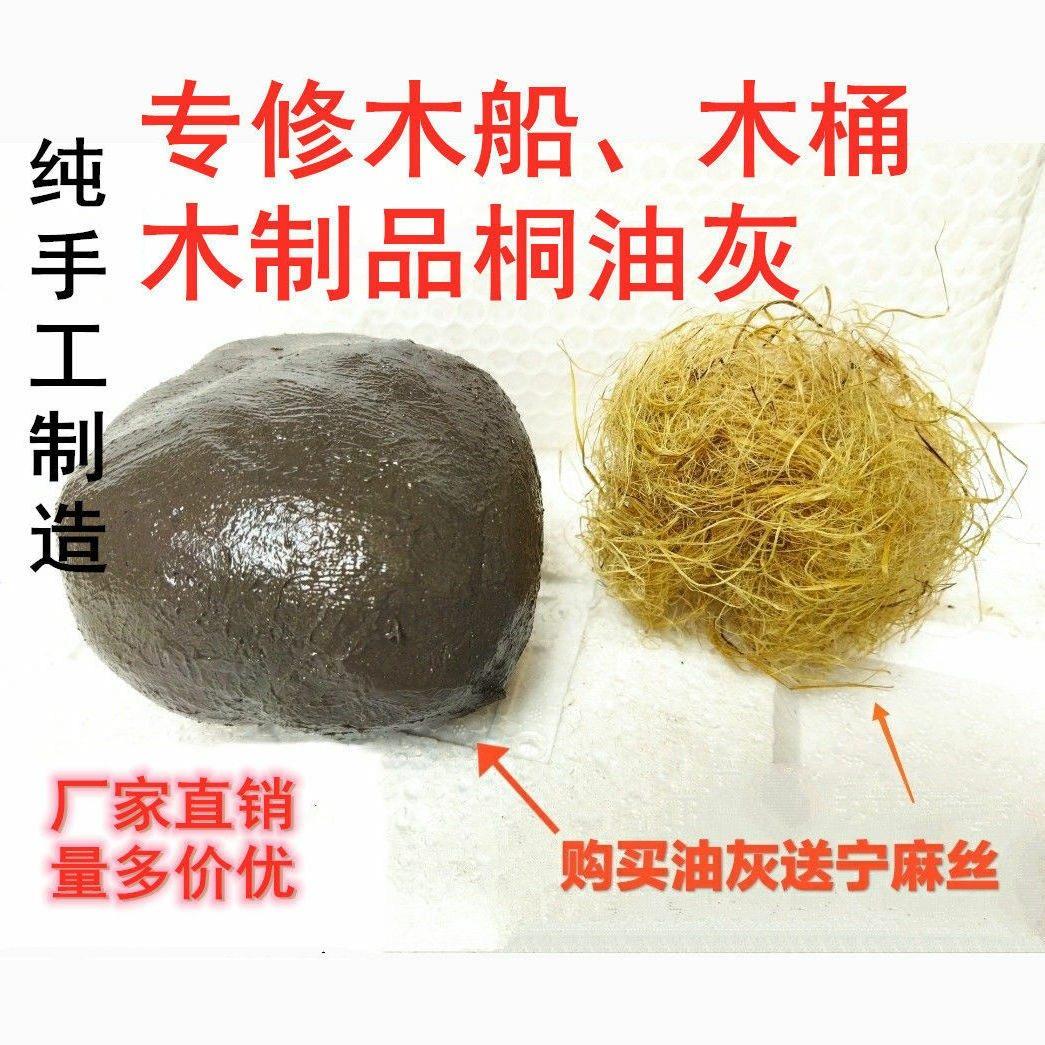 补船桐油灰油灰木船补漏桐油灰膏桐油石灰修木船专用船油灰修复
