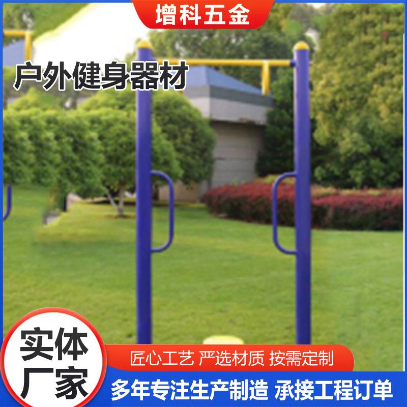 户外健身器材小区公园设施组合健身路径组合老年人锻炼套装现货