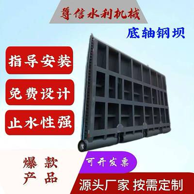 钢坝液压翻板闸水利工程闸门升降式自动化远程操控水翻板门
