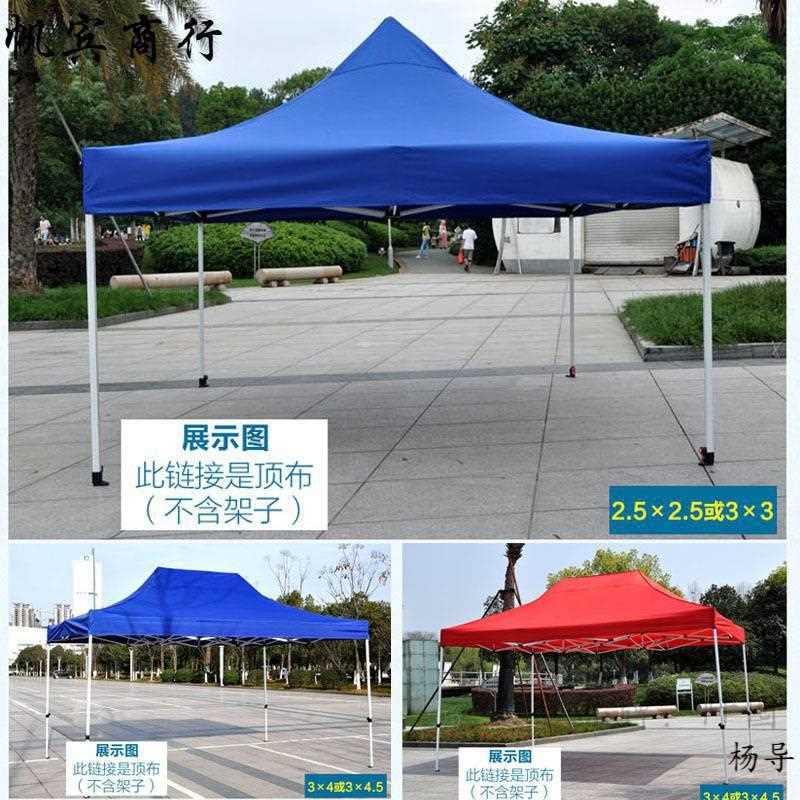 新款直销户外四脚伞帐篷摆摊顶盖布加厚防雨棚四角大伞布3X3米替