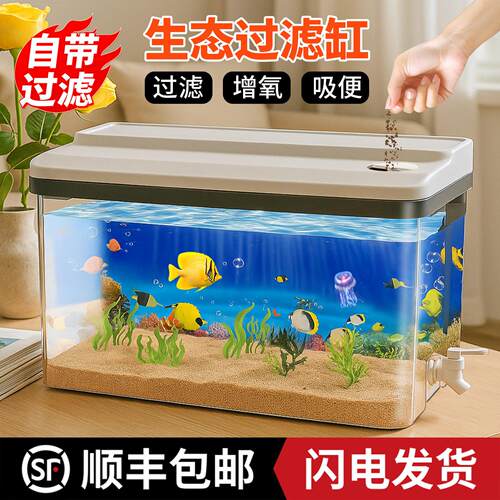 鱼缸过滤制氧自循环一体机2025新款客厅桌面家用免换水生态水族箱