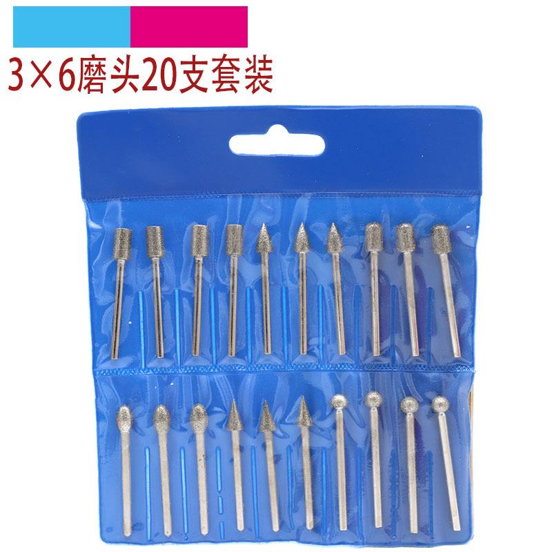 金刚石打磨头金刚砂磨头细砂磨针石材玉石雕刻打磨去皮工具20PC
