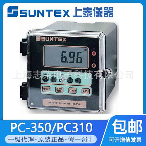 SUNTEX上泰pH/ORP PC-350/PC-310 Transmitter在线ph计变送控制器