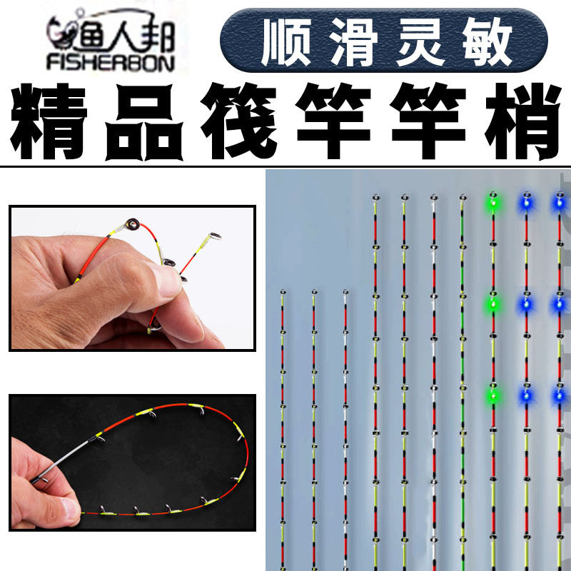 钓竿纳米夜光杆杆其他垂钓用品