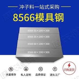 DC53 替代SKD11 圆棒LG VIKING 高速钢SKH 电渣8566模具钢材
