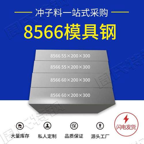 电渣8566模具钢材 替代SKD11 D2 DC53 高速钢SKH-9 VIKING 圆棒LG