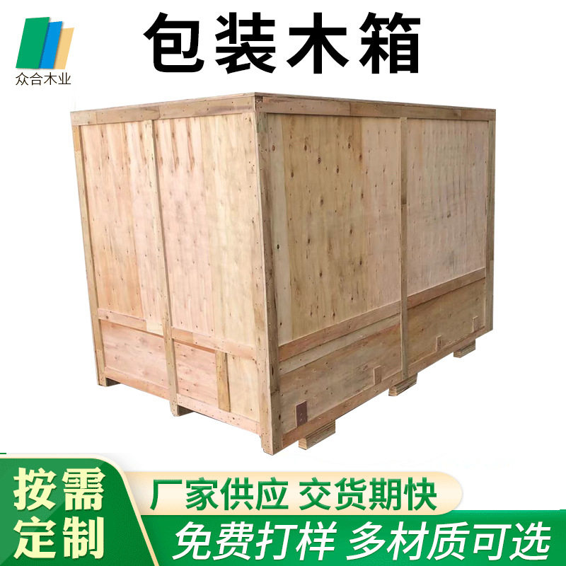 机器设备铝箔真空出口包装木箱大尺寸木箱胶合板木架物流包装木箱