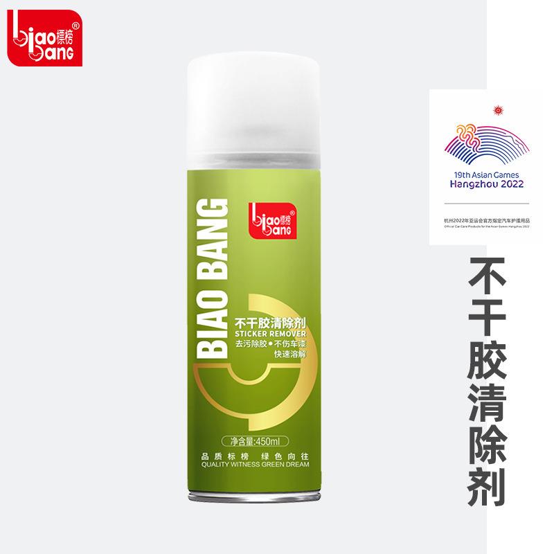 标榜不干胶除胶剂粘胶去除剂清洗剂汽车多功能玻璃双面胶清洁剂