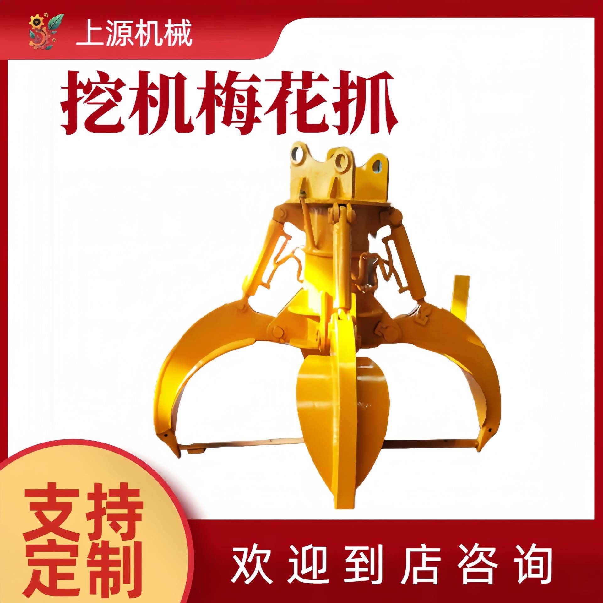 挖掘机行车改装多瓣属具夹子抓钢机莲花抓旋转小型挖机梅花抓