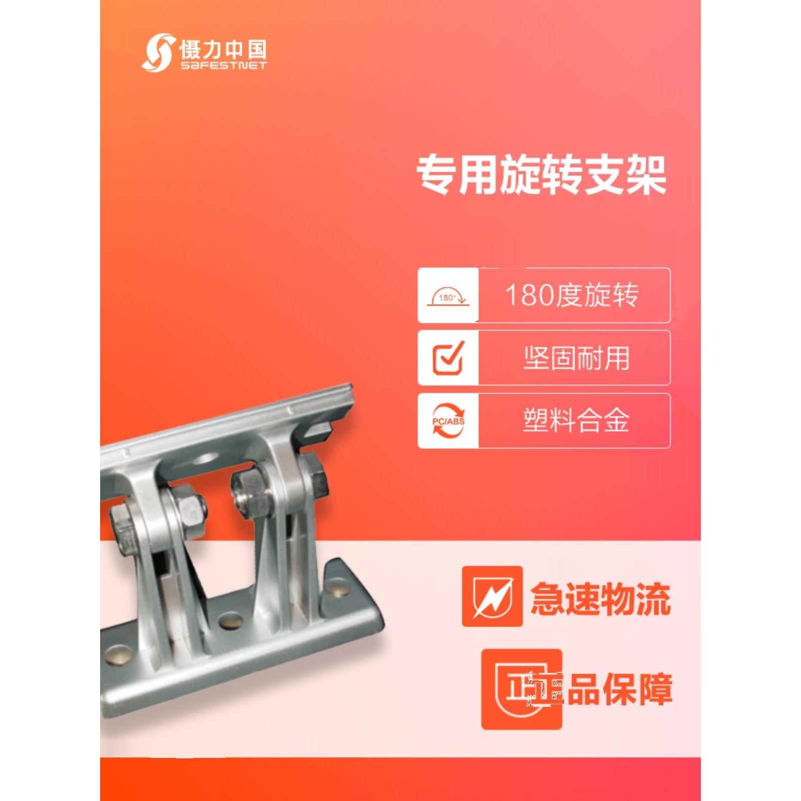 慑力报警器支架